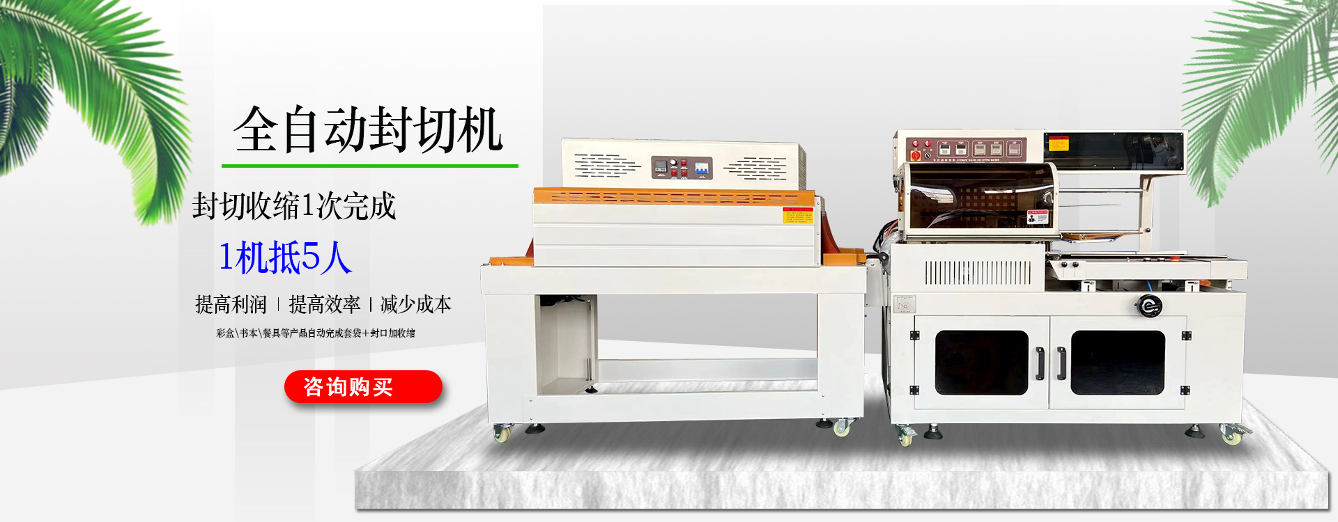 套標貼標機采用了哪些技術特性？