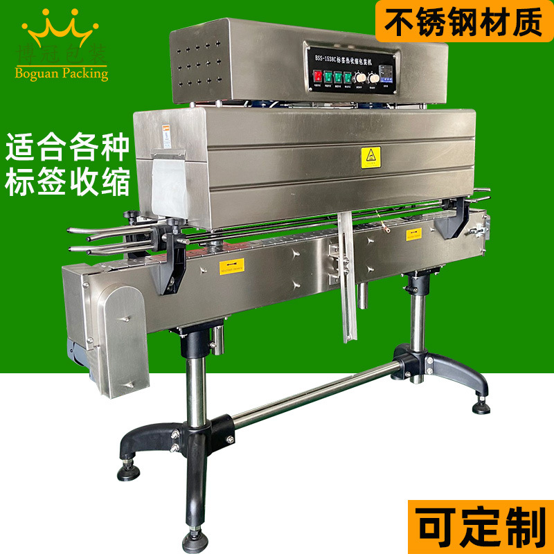 標簽膜電加熱收縮機可用于食品飲料、日化美妝、醫藥保健還是五金電子等行業的產品包裝