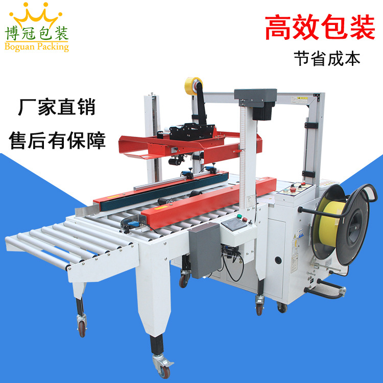 一字封箱機的結構特點以及優勢簡介