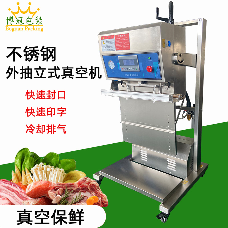 不銹鋼立式外抽真空包裝機能在短時間內(nèi)使包裝袋達到較高的真空度，是普通包裝設(shè)備的 4 倍左右，工作效率高