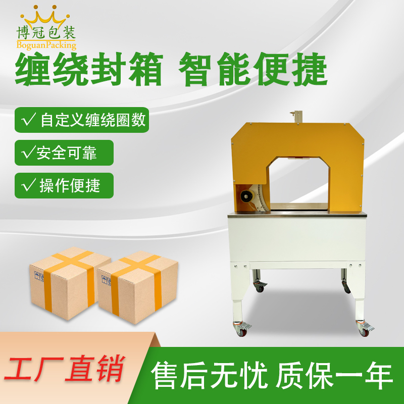 膠帶纏繞機的性能優勢體現在哪些方面